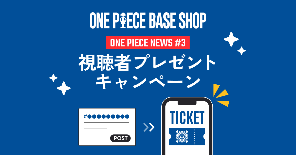 NEWS | ONE PIECE BASE SHOP | ワンピースベースショップ 公式サイト