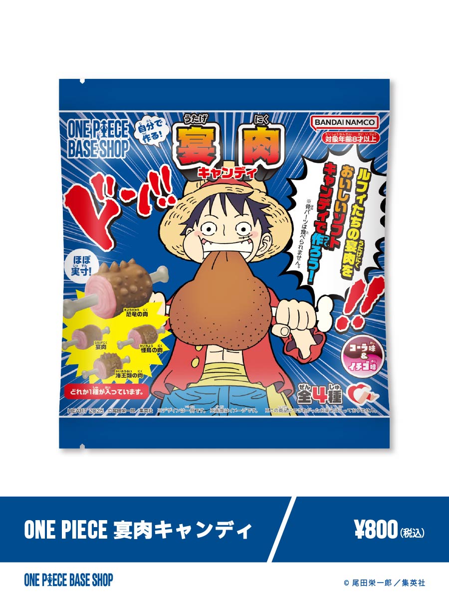 NEWS | ONE PIECE BASE SHOP | ワンピースベースショップ 公式サイト