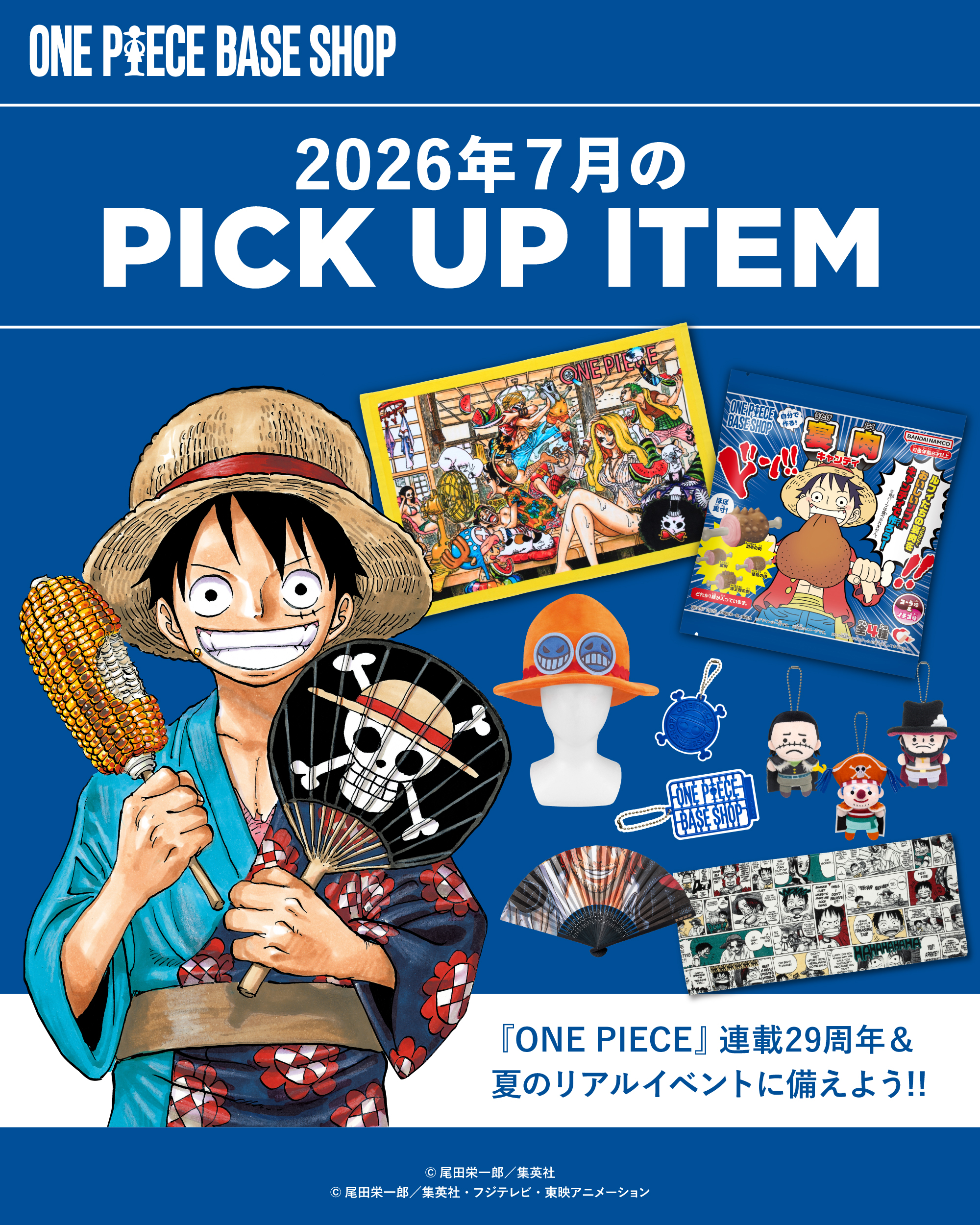 NEWS | ONE PIECE BASE SHOP | ONE PIECE BASE SHOP Official Site