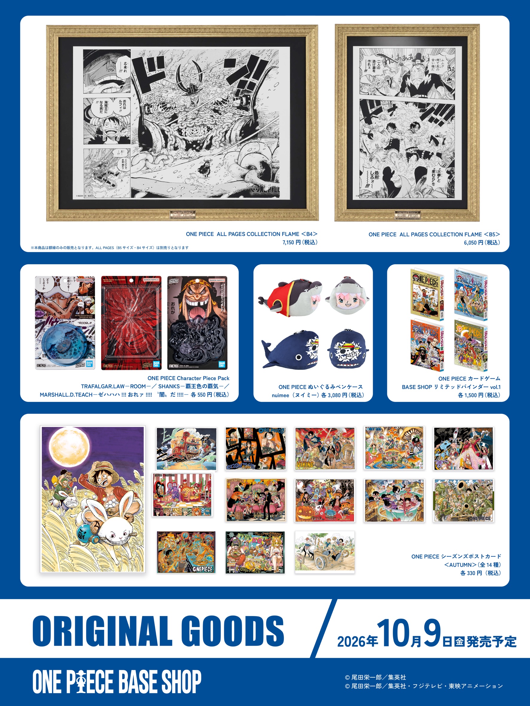 ONE PIECE BASE SHOP ALL PAGES 酒天丸921話 NEWS | ONE PIECE BASE SHOP | ワンピースベースショップ 公式サイト