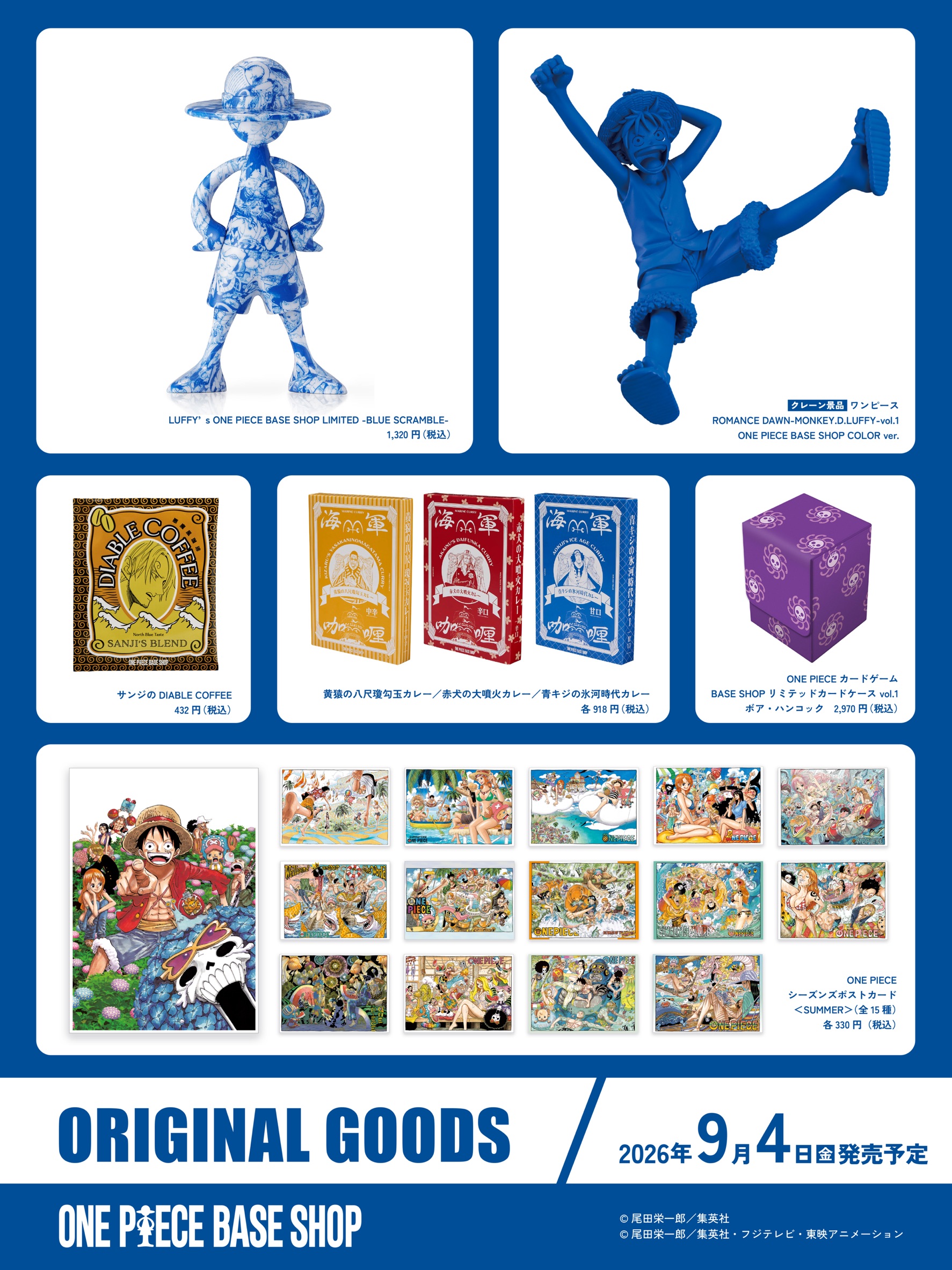 未開封/匿名配送】ONEPIECE BASESHOP ALLPAGES 5種 ONE PIECE BASE