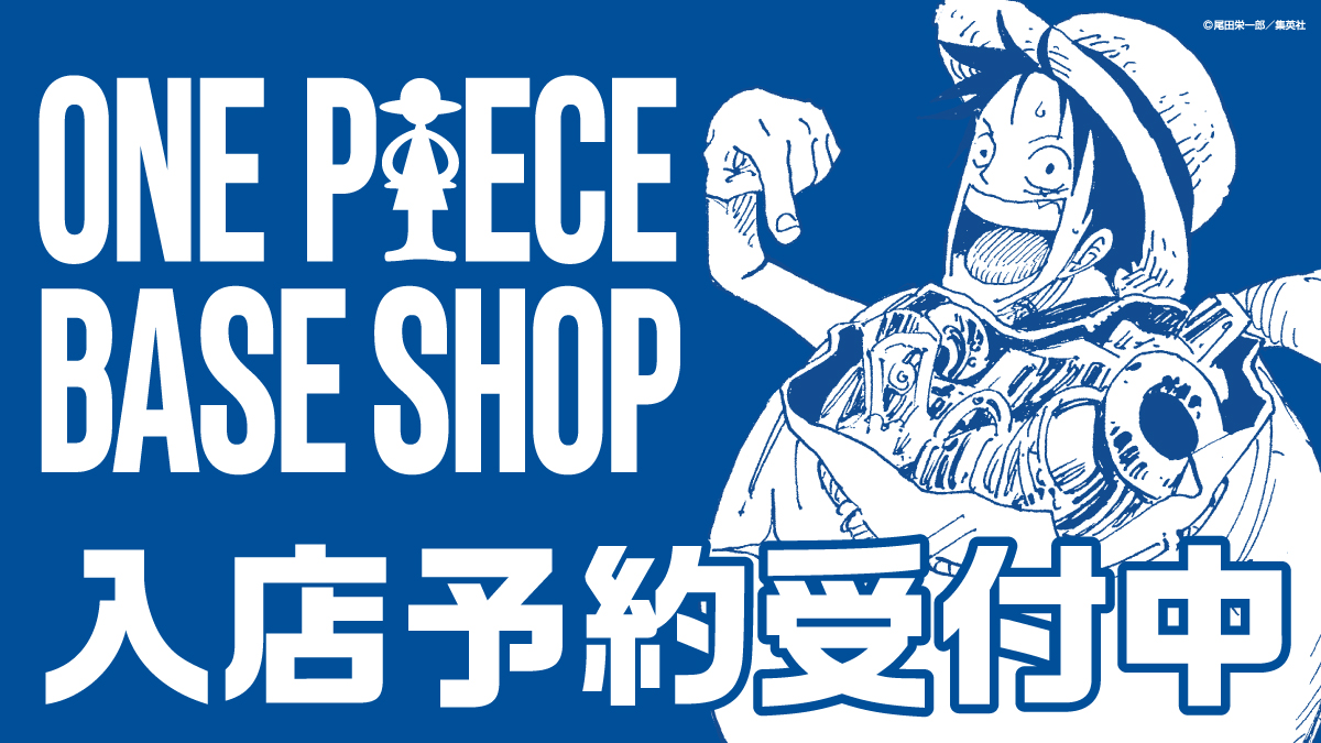 NEWS | ONE PIECE BASE SHOP | ワンピースベースショップ 公式サイト