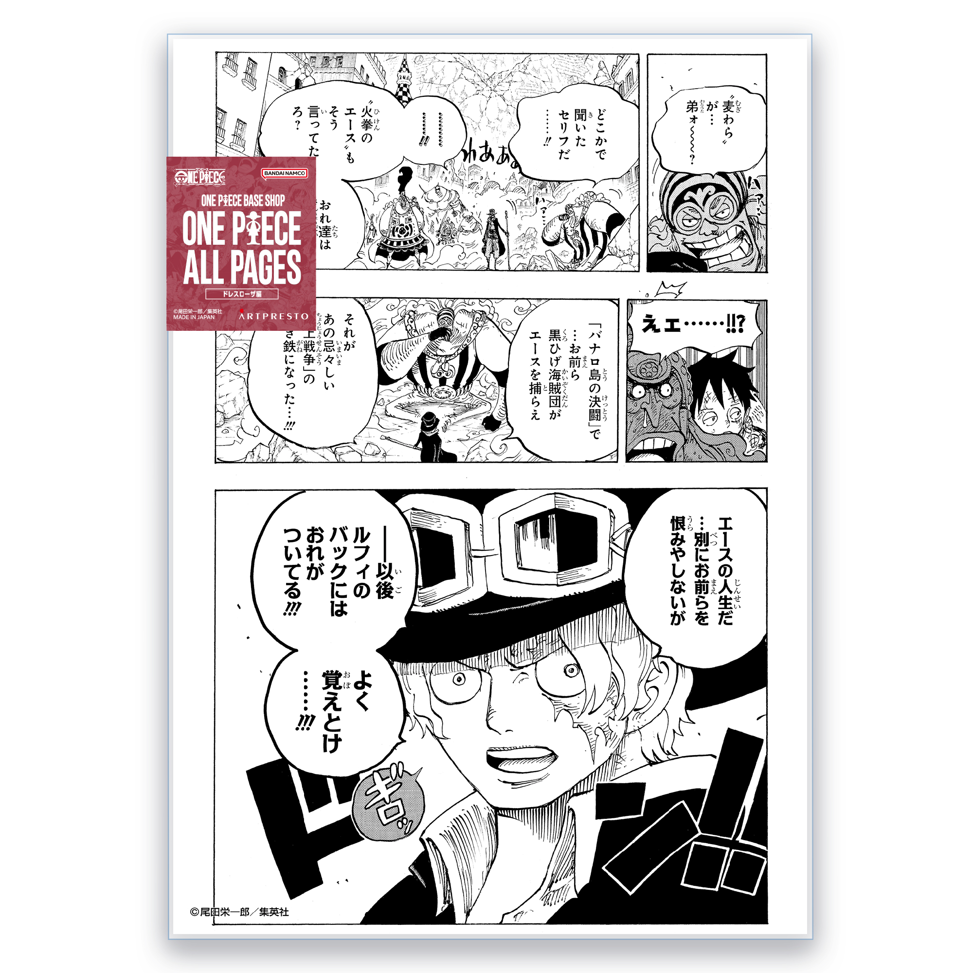 ONE PIECE ALL PAGES（B5） 画像 3