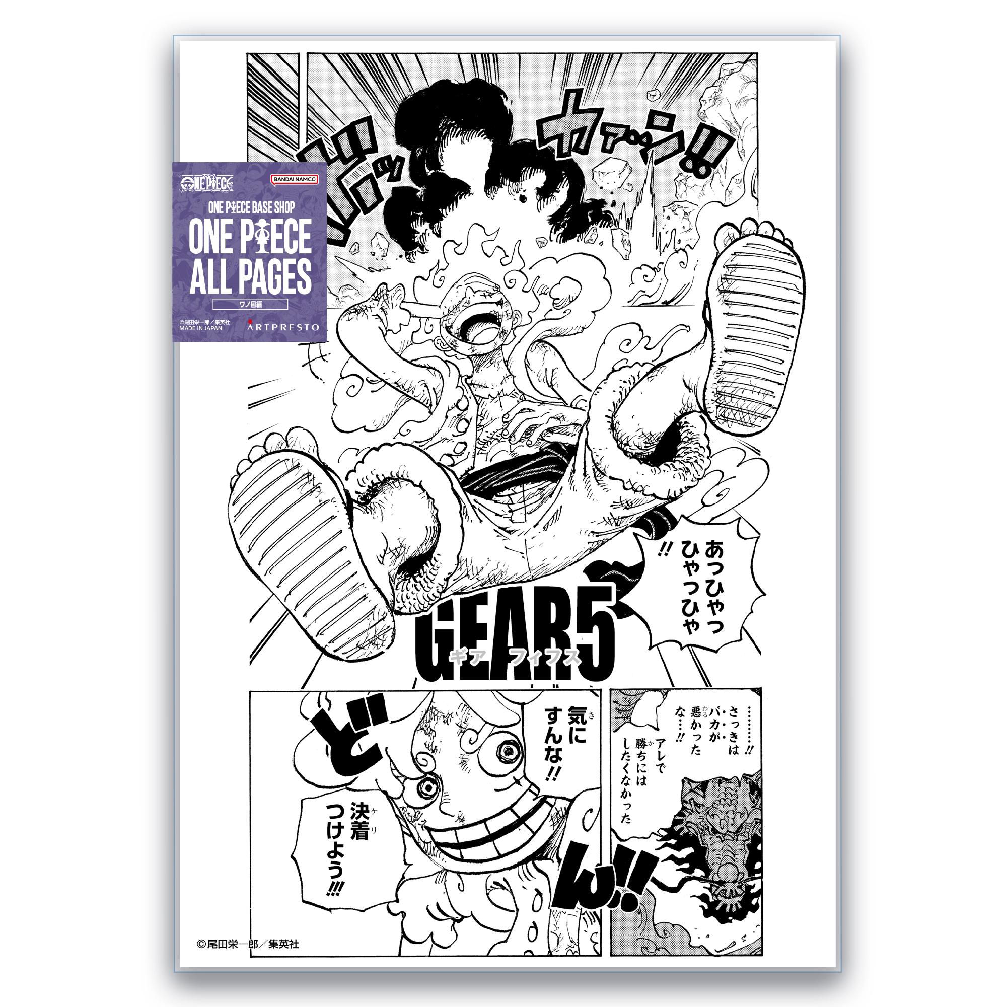 ONE PIECE ALL PAGES（B5） 画像 5