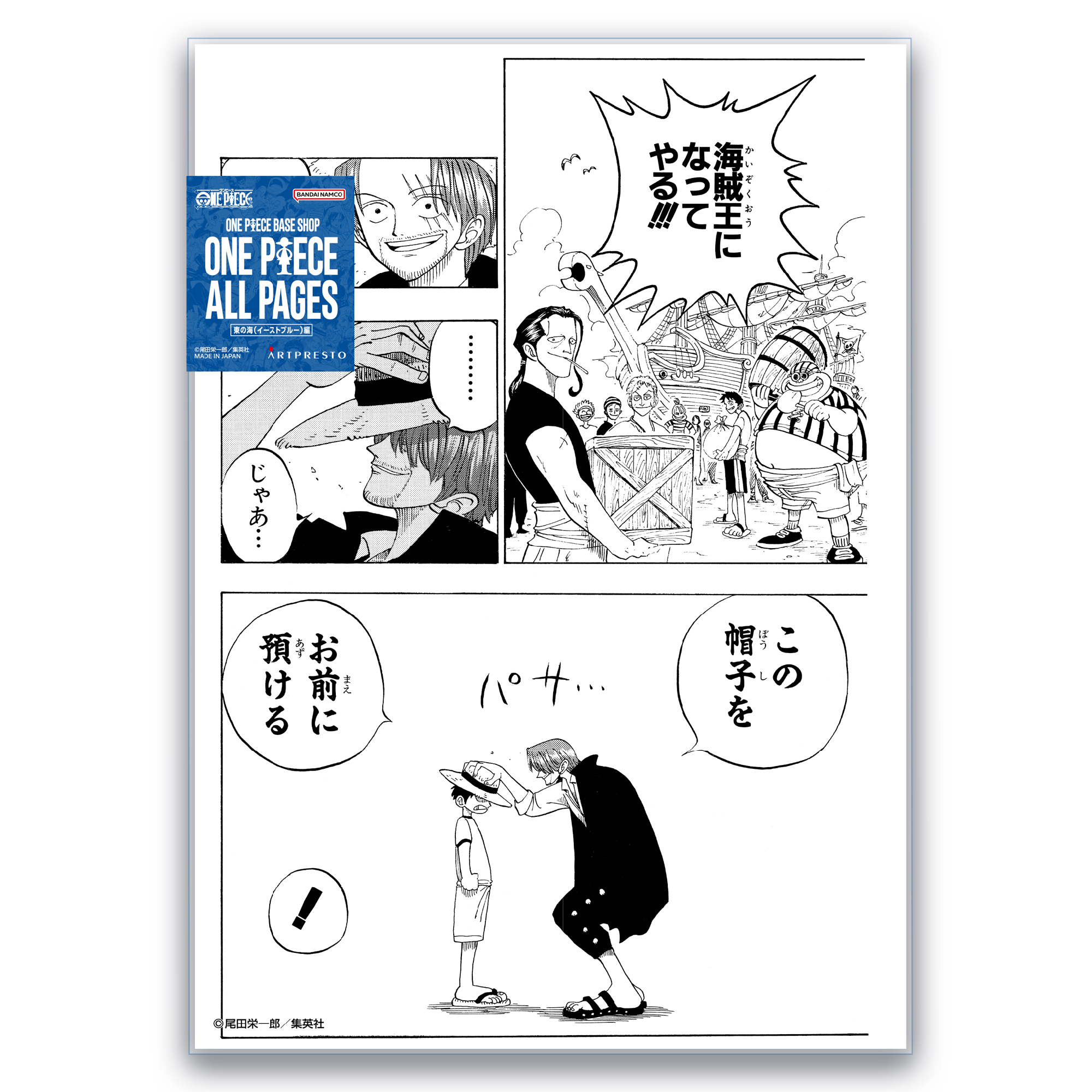 ONE PIECE ALL PAGES（B5） 画像 2