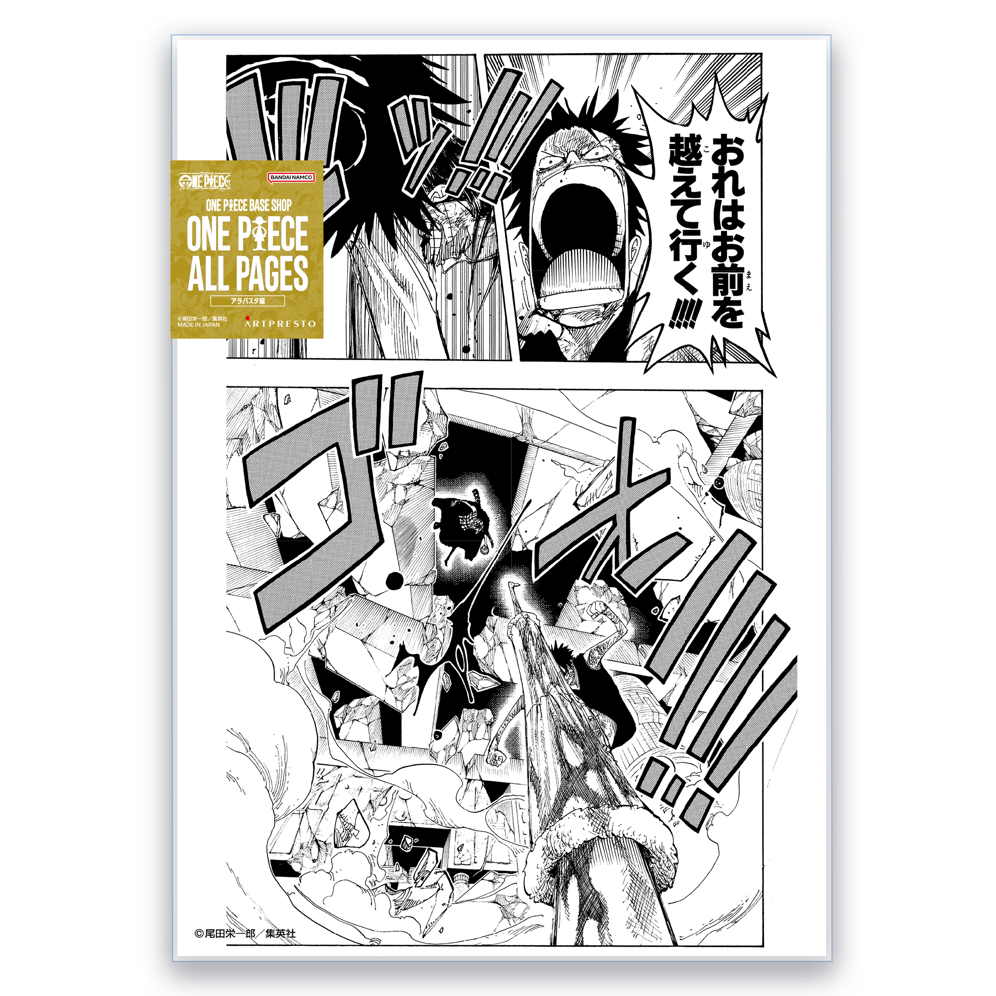 ONE PIECE ALL PAGES（B5） 画像 4