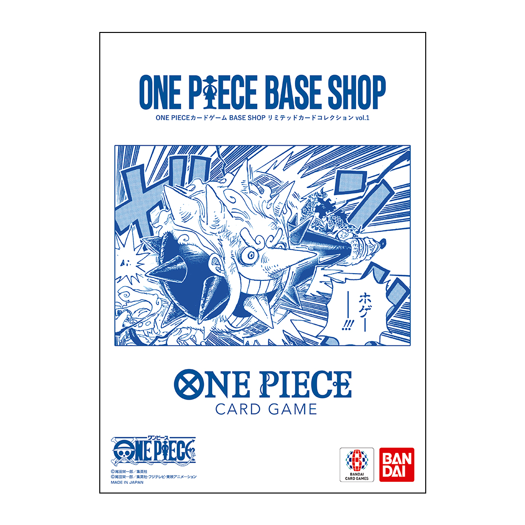 ONE PIECEカードゲーム BASE SHOPリミテッドカードコレクション vol.1 - 画像 1