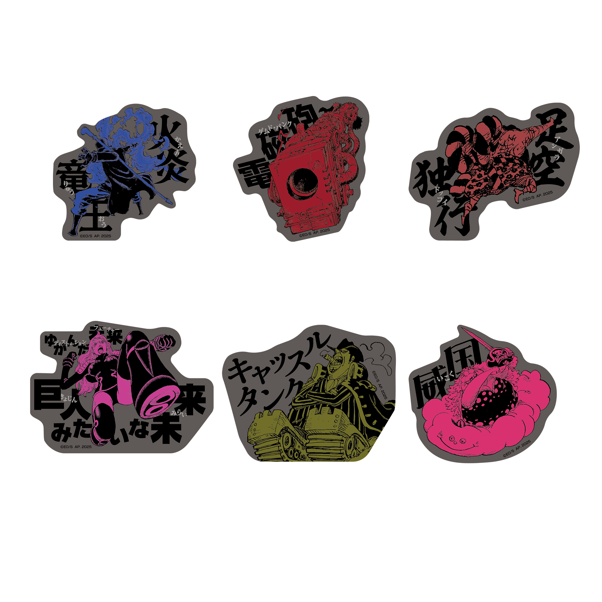 極技コレクション | ONE PIECE BASE SHOP | ワンピースベースショップ