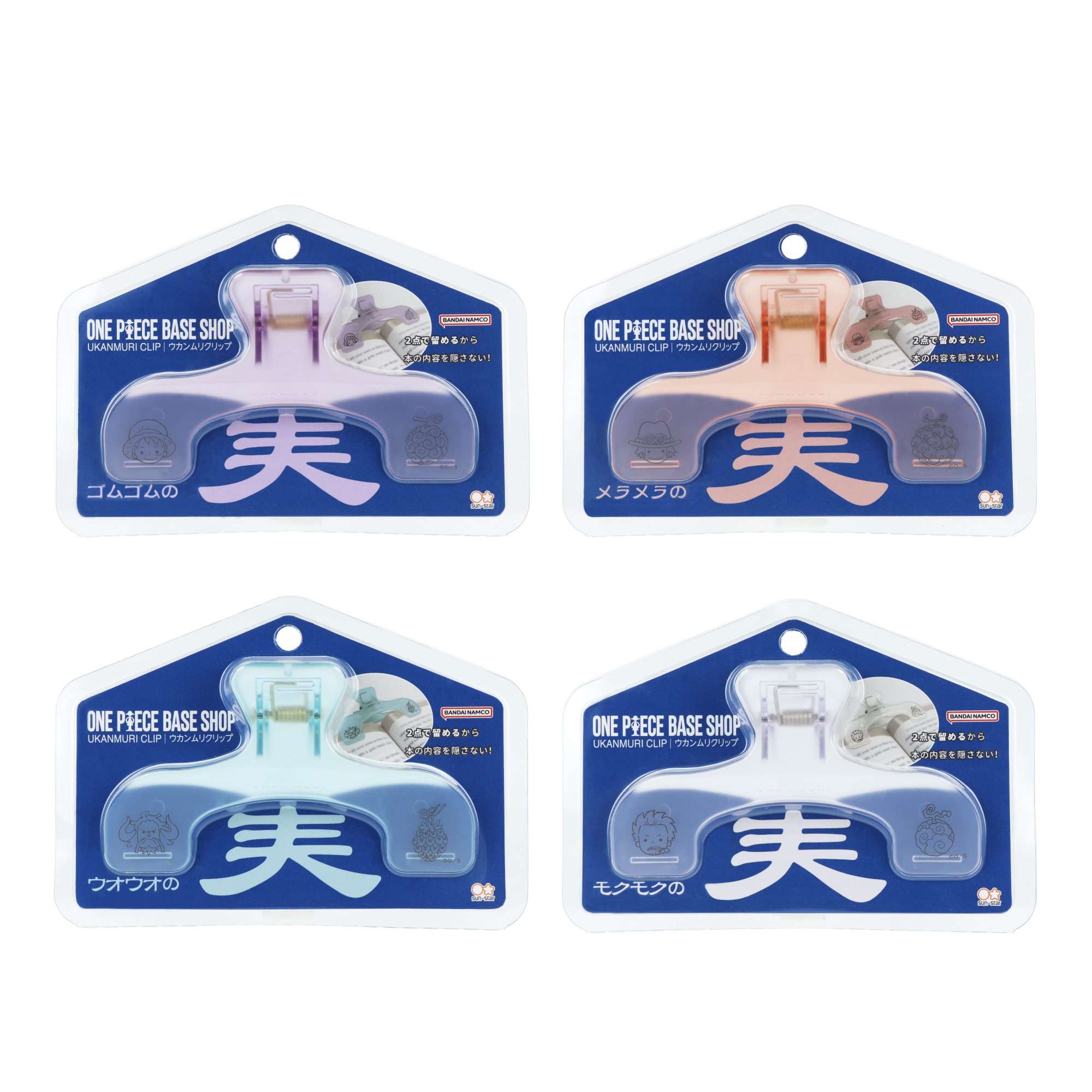 ONE PIECE ウカンムリクリップ 悪魔の実 - 画像 1