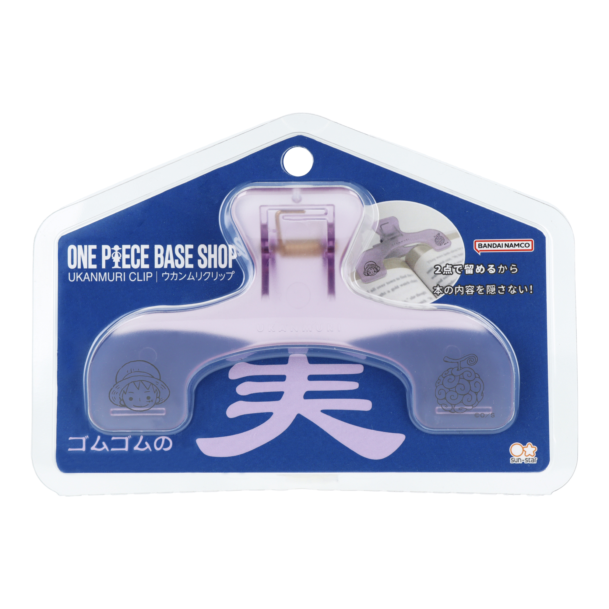 ONE PIECE ウカンムリクリップ 悪魔の実 画像 3