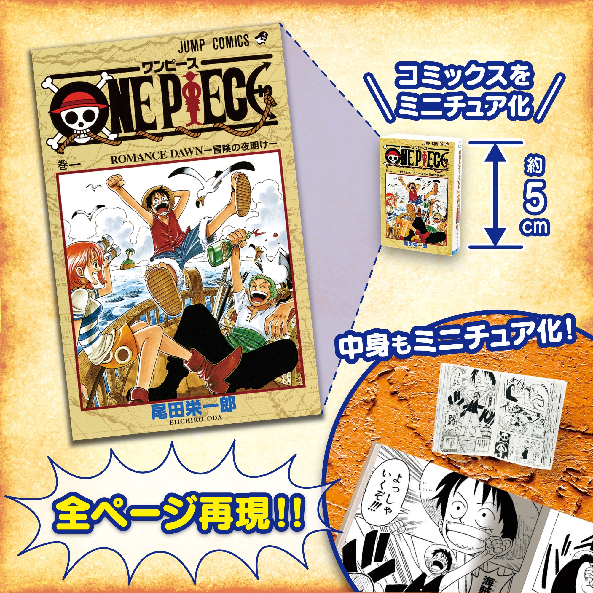 ONE PIECE MINI GASHA BOOK VOLUMES 1–5 Image 3