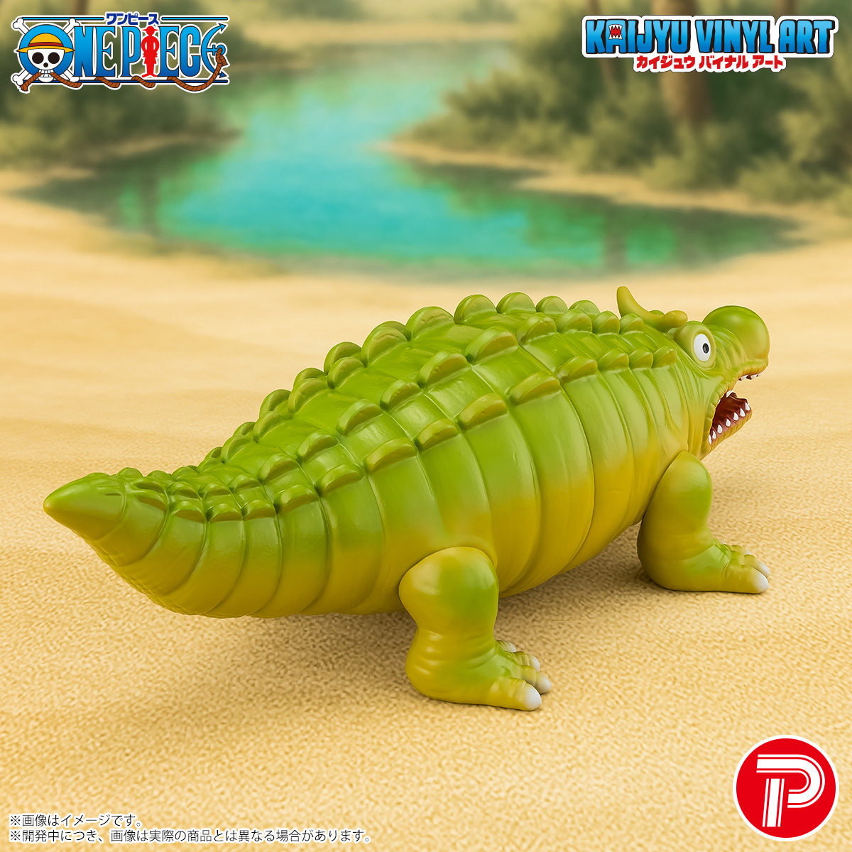 ONE PIECE KAIJYU VINYL ART バナナワニ | ONE PIECE BASE SHOP