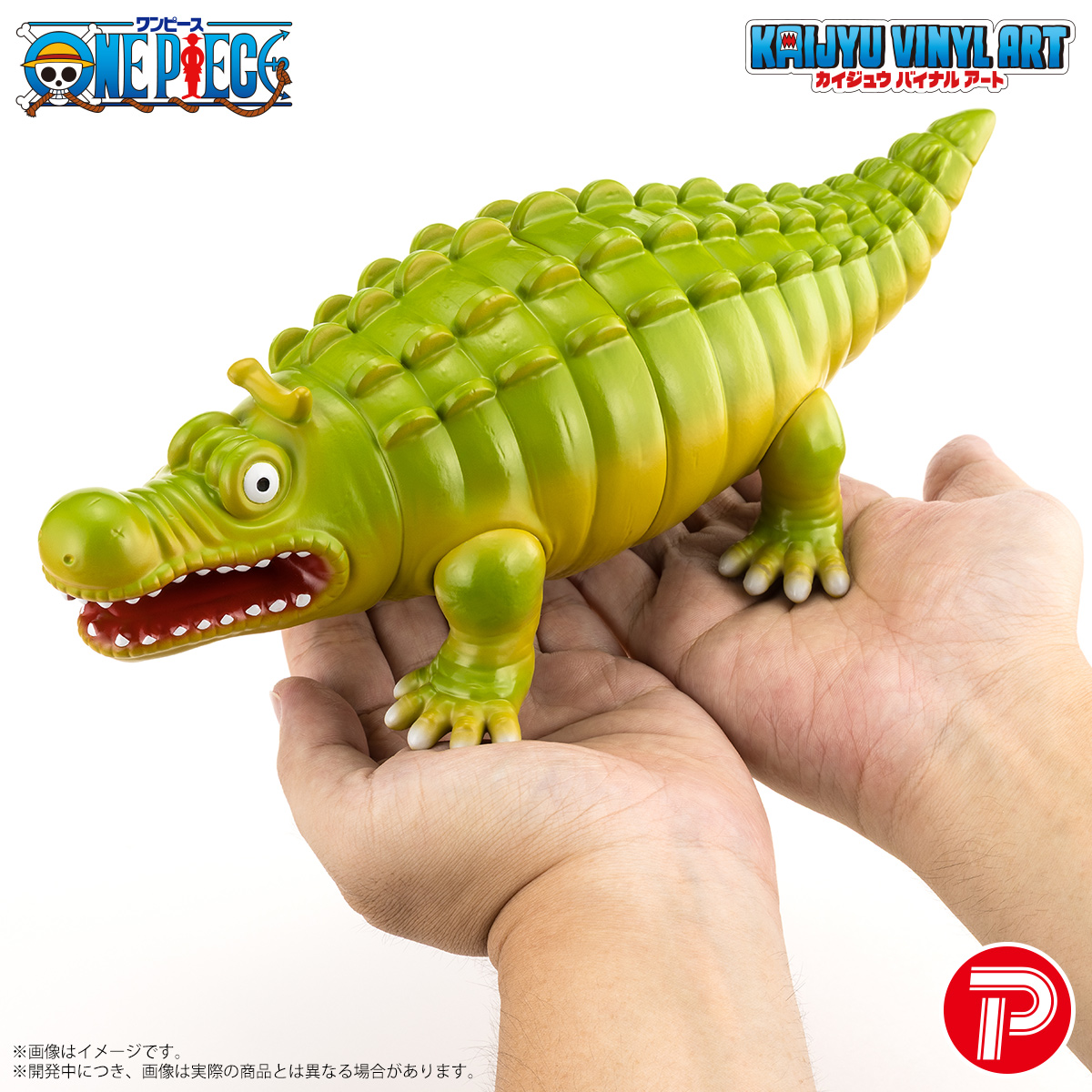 ONE PIECE KAIJYU VINYL ART バナナワニ | ONE PIECE BASE SHOP
