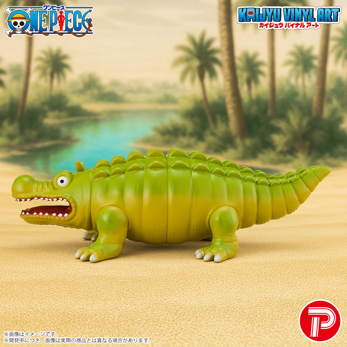 ONE PIECE KAIJYU VINYL ART Banana Gator | ONE PIECE BASE SHOP