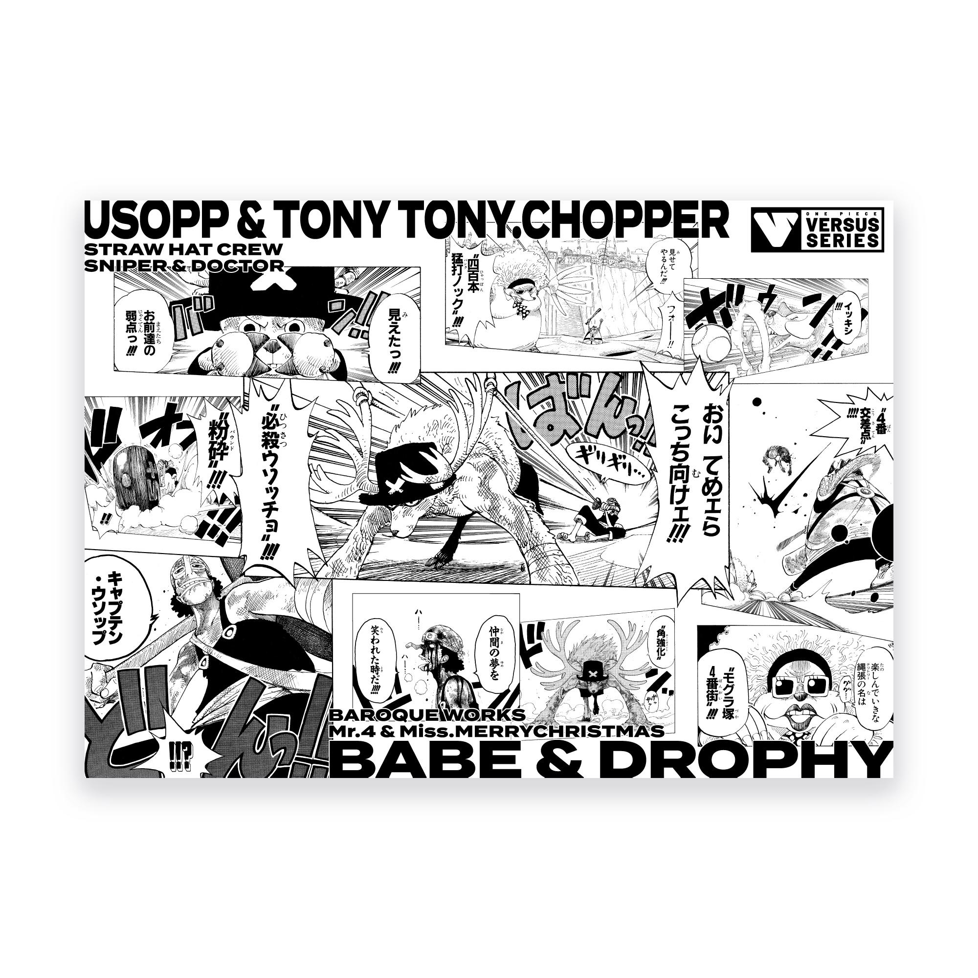 ONE PIECE VSシリーズポストカード | ONE PIECE BASE SHOP