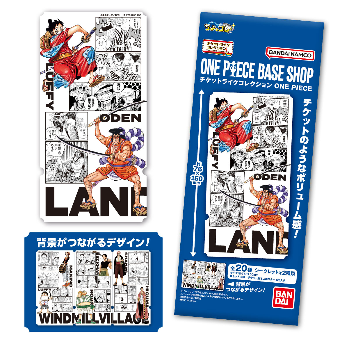 ITEM | ONE PIECE BASE SHOP | ONE PIECE BASE SHOP Official Site